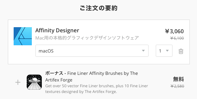 Affinity_Store