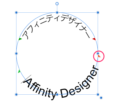 Affinity_Designer_-_ラインに沿ったテキスト__変更あり___180_3__