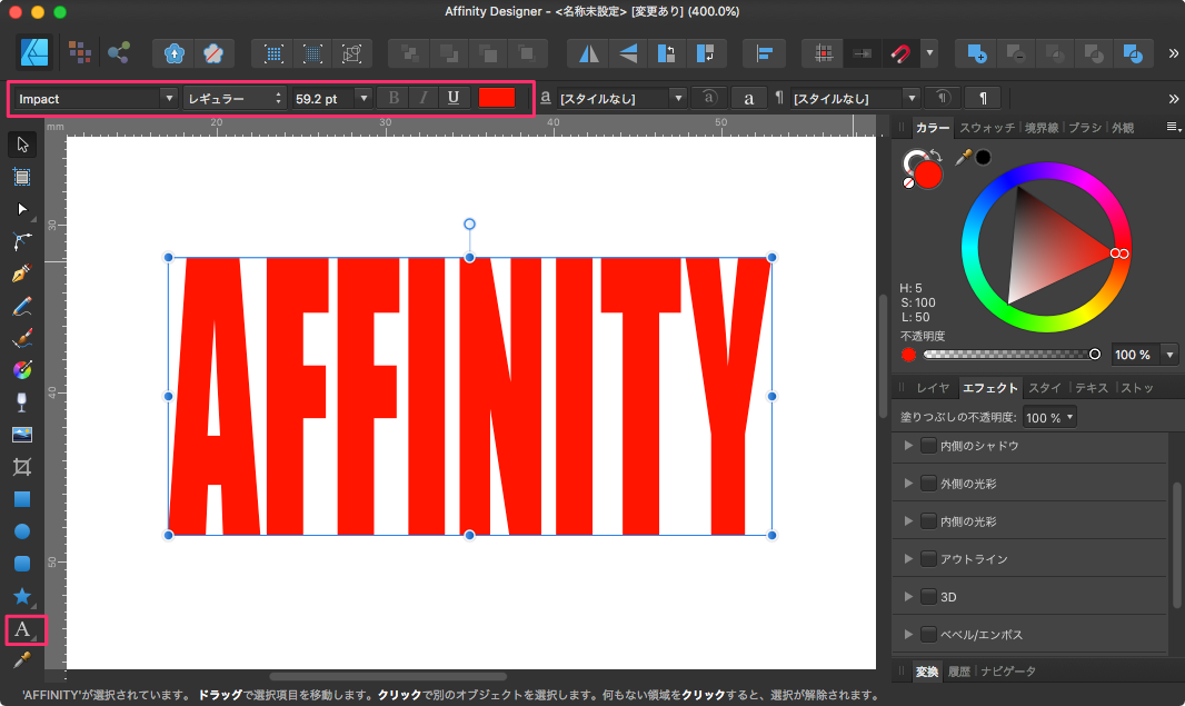 Affinity_Designer_-__名称未設定___変更あり___400_0__