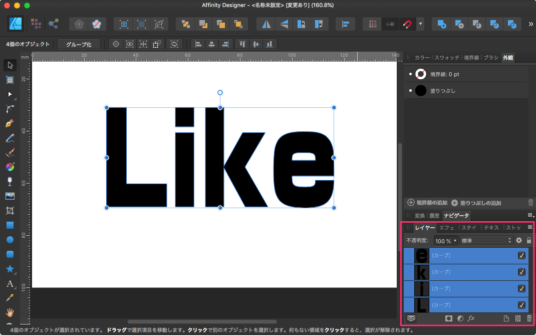 Affinity_Designer_-__名称未設定___変更あり___160_8__