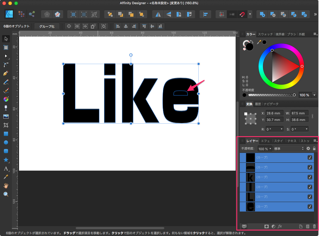 Affinity_Designer_-__名称未設定___変更あり___160_8__