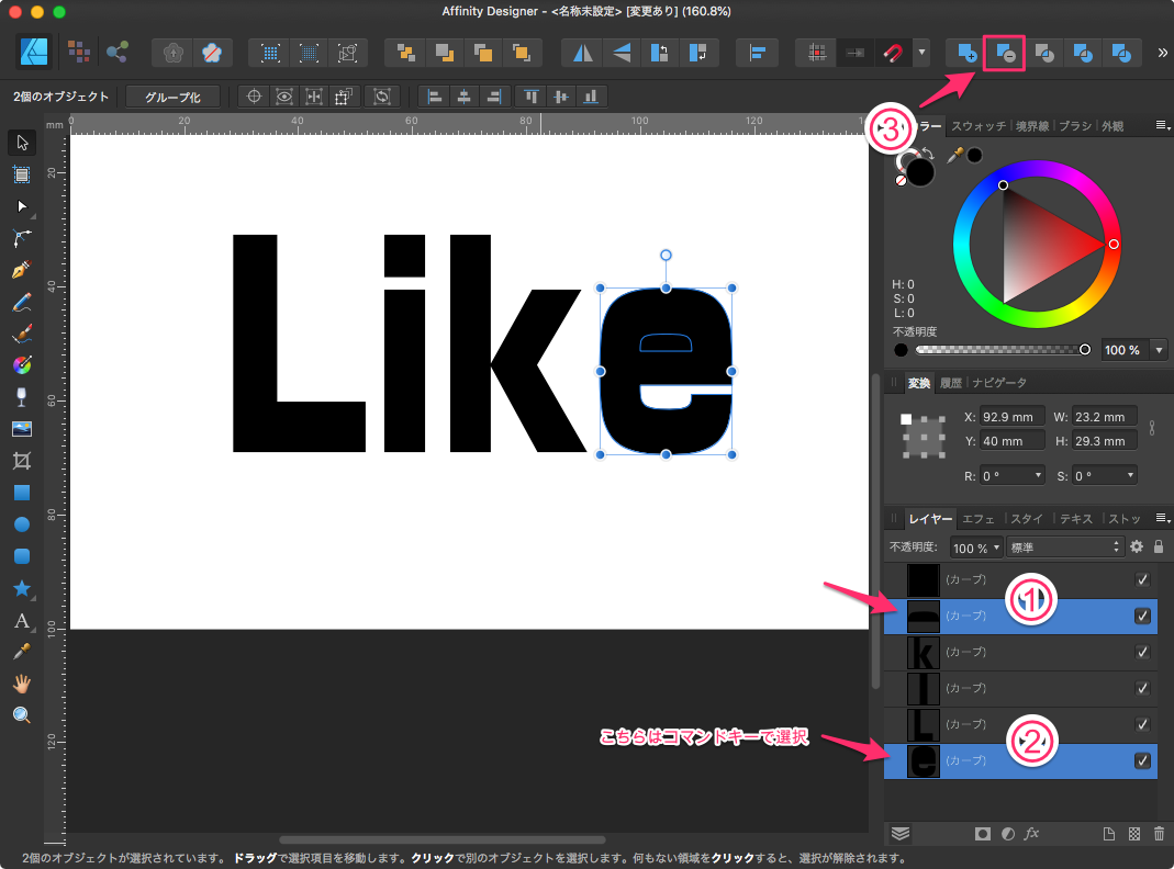 Affinity_Designer_-__名称未設定___変更あり___160_8__