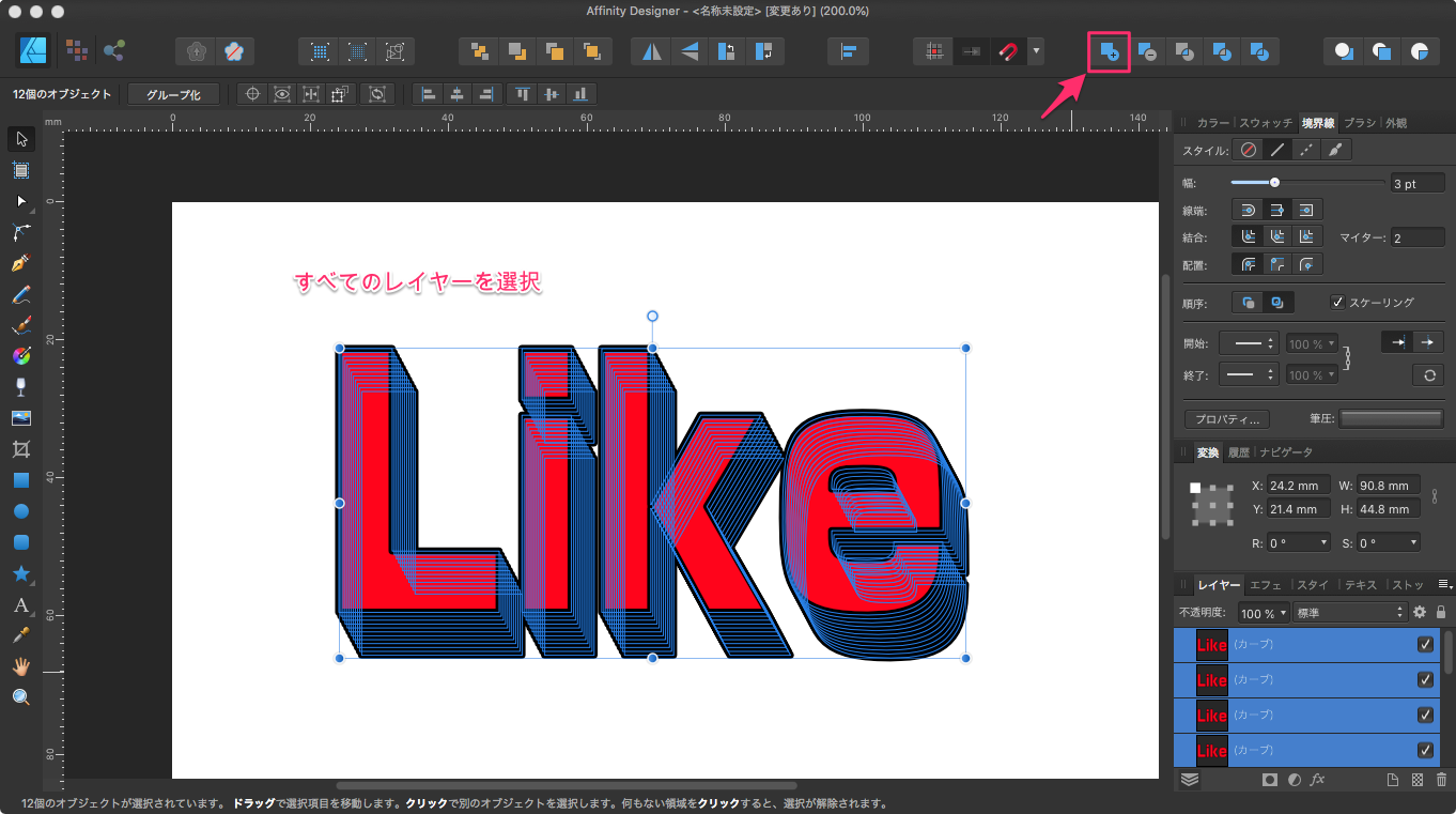 Affinity_Designer_-__名称未設定___変更あり___200_0__