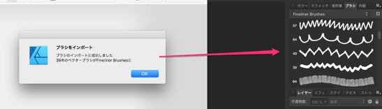 開く_と_Affinity_Designer_-__名称未設定___変更あり___71_4__