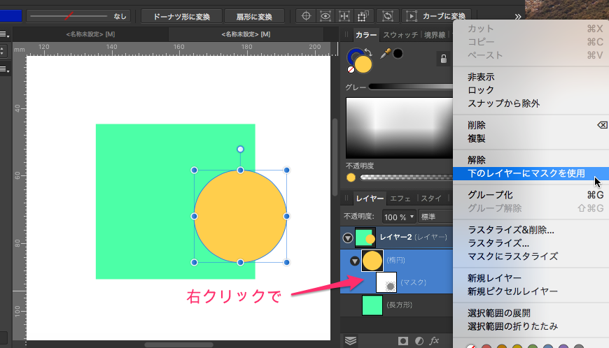 名称未設定