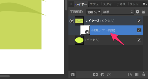Affinity_Designer_-__名称未設定___変更あり___150_0___と_Affinity_rw