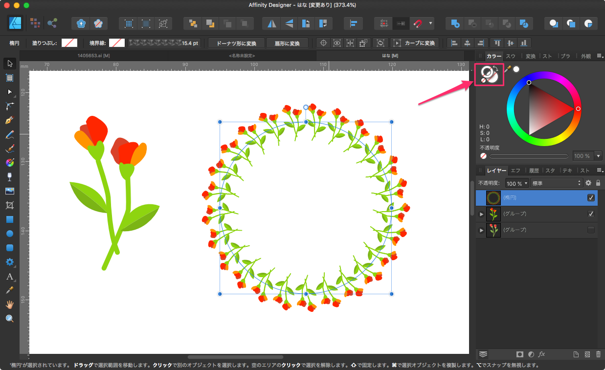 Affinity_Designer_-_はな__変更あり___373_4__
