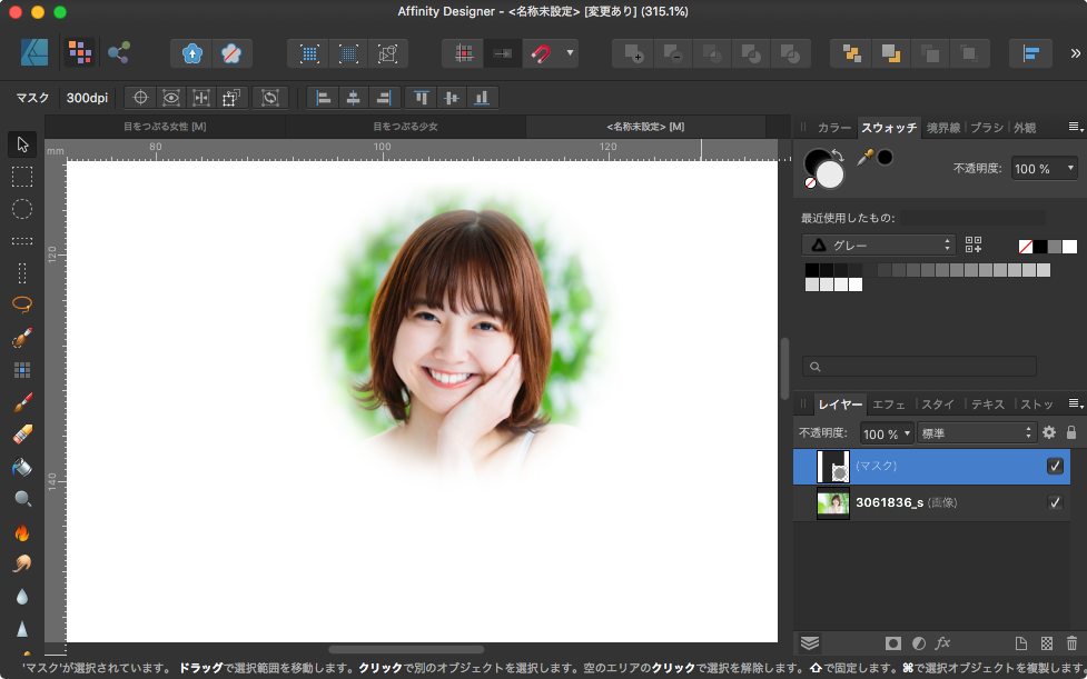 Affinity_Designer_-__名称未設定___変更あり___315_1__