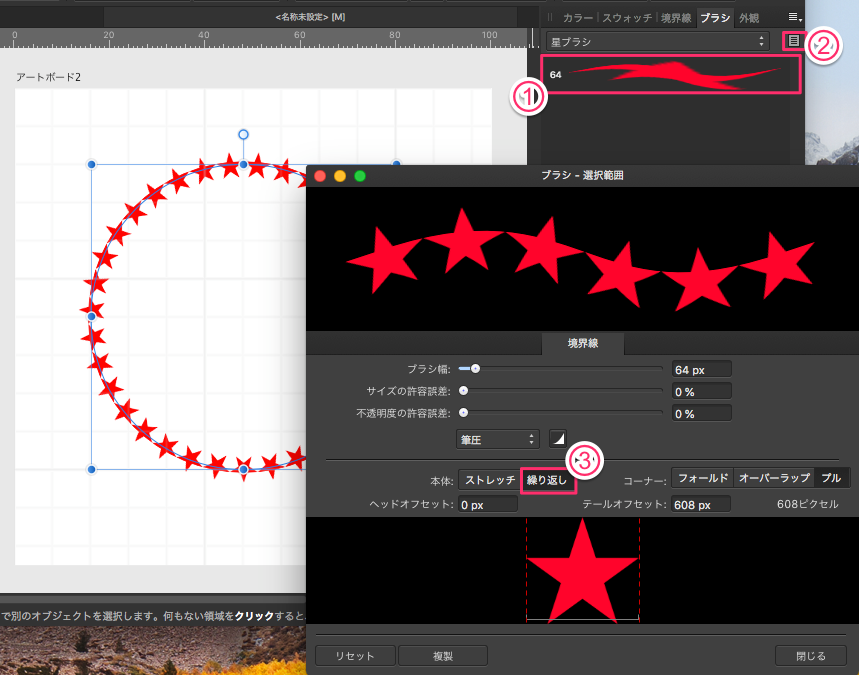 ブラシ_-_選択範囲_と_Affinity_Designer_-__名称未設定___変更あり___126_2__