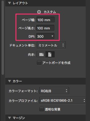 新規ドキュメント