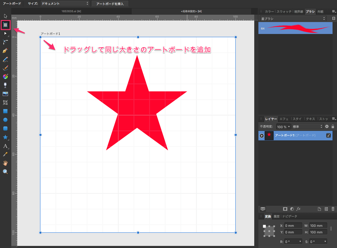 Affinity_Designer_-__名称未設定___変更あり___173_6__