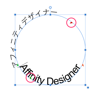 Affinity_Designer_-_ラインに沿ったテキスト__変更あり___191_1__