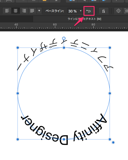 Affinity_Designer_-_ラインに沿ったテキスト__変更あり___191_1__