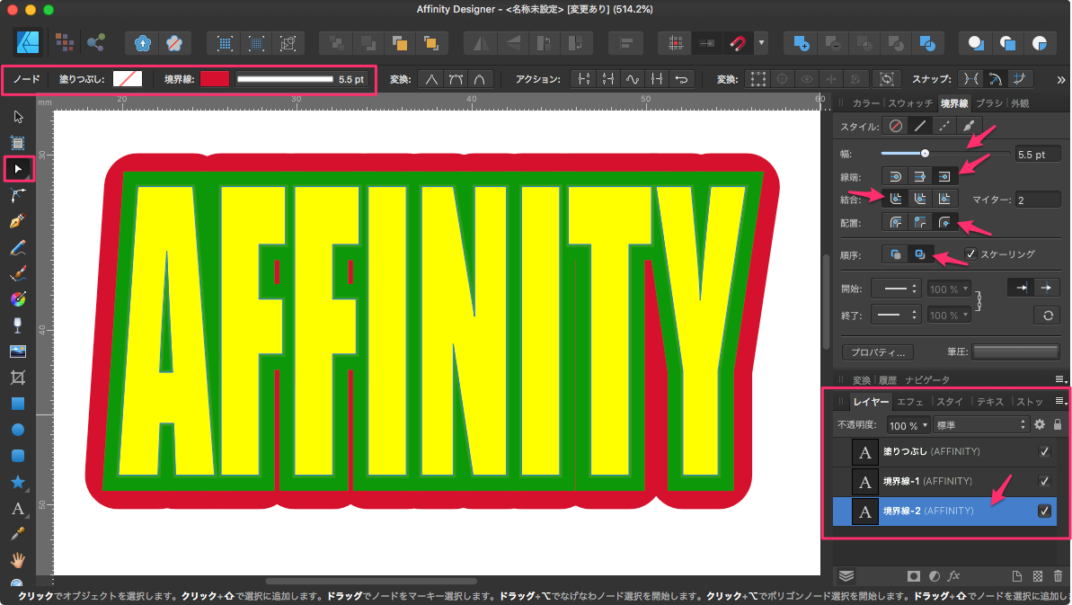 Affinity_Designer_-__名称未設定___変更あり___514_2__