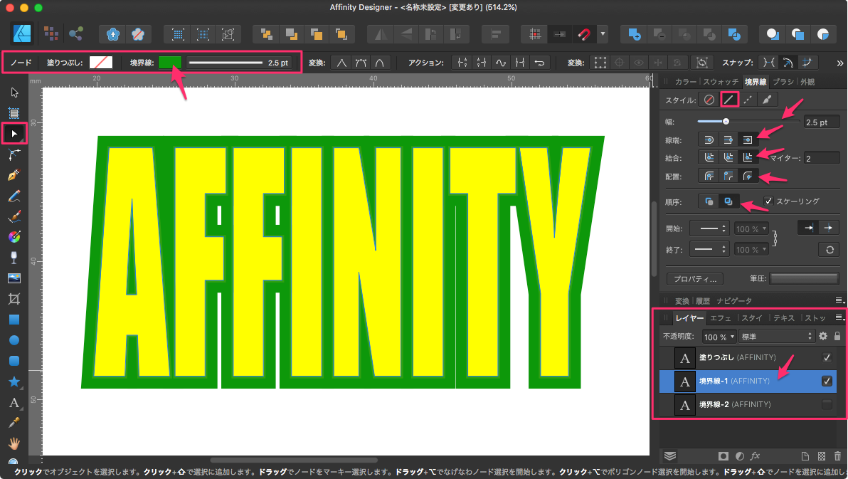 Affinity_Designer_-__名称未設定___変更あり___514_2__