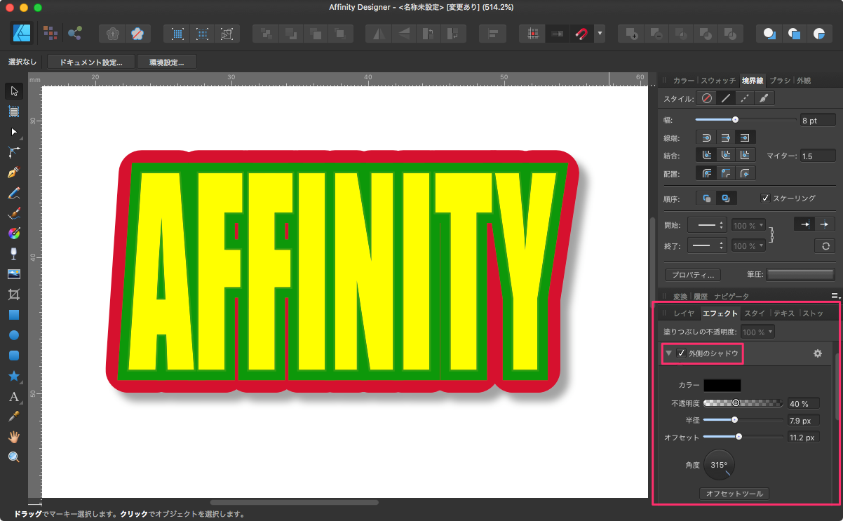 Affinity_Designer_-__名称未設定___変更あり___514_2__