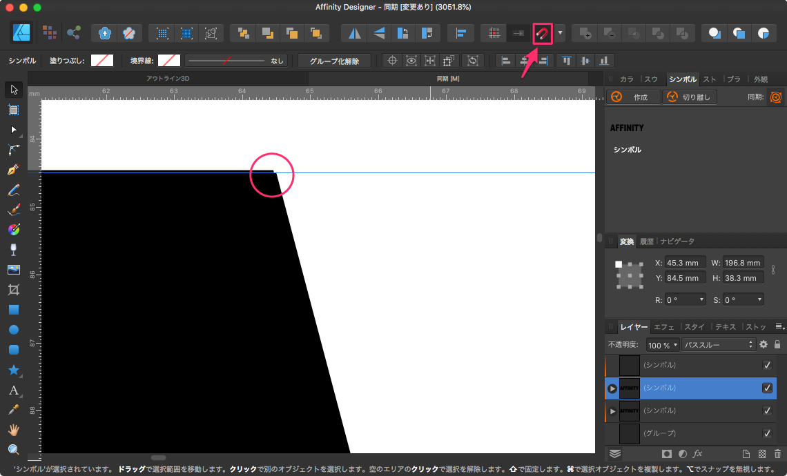 Affinity_Designer_-_同期__変更あり___3051_8__
