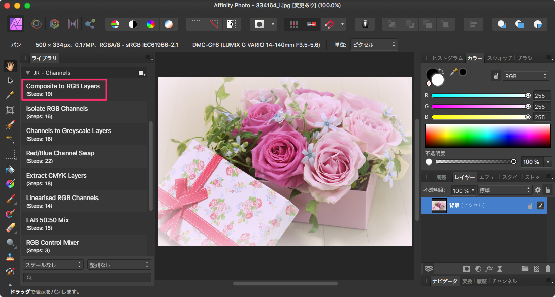 Affinity_Photo_-_334164_l_jpg__変更あり___100_0__