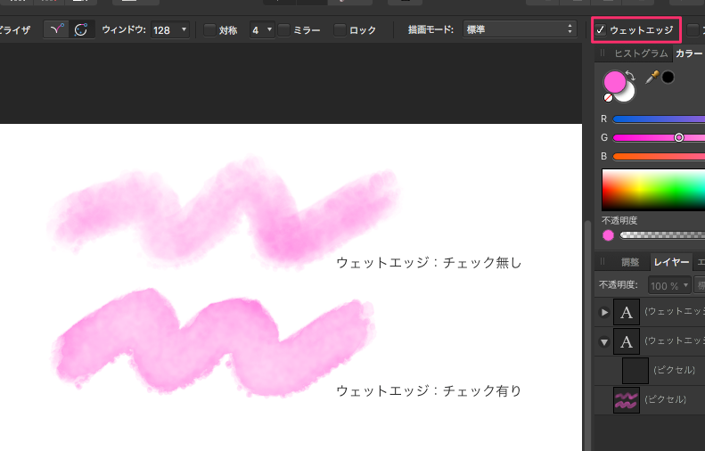 Affinity_Photo_-__名称未設定___変更あり___100_0__