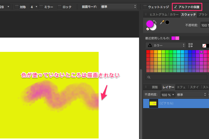 Affinity_Photo_-__名称未設定___変更あり___100_0__