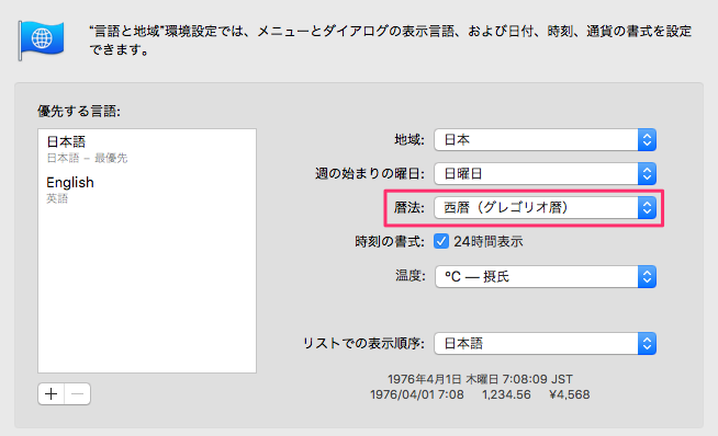 言語と地域