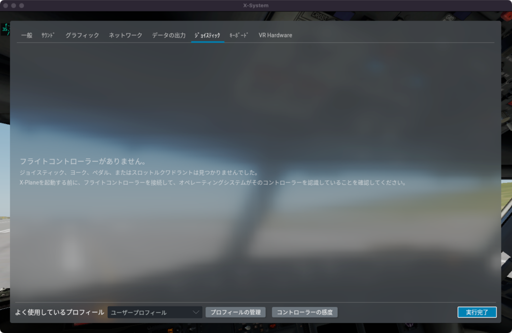 画像に alt 属性が指定されていません。ファイル名: X-System-11-1024x666.png