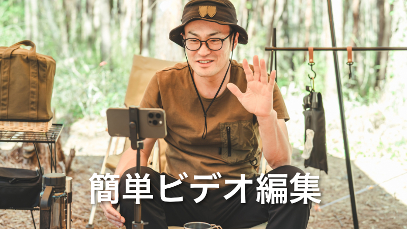 Windows用 動画編集ソフト – MiniTool MovieMaker 8 を使ってみた