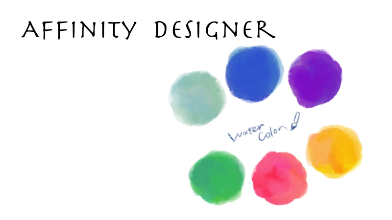 Master Watercolor Affinity Brushesを購入してみた