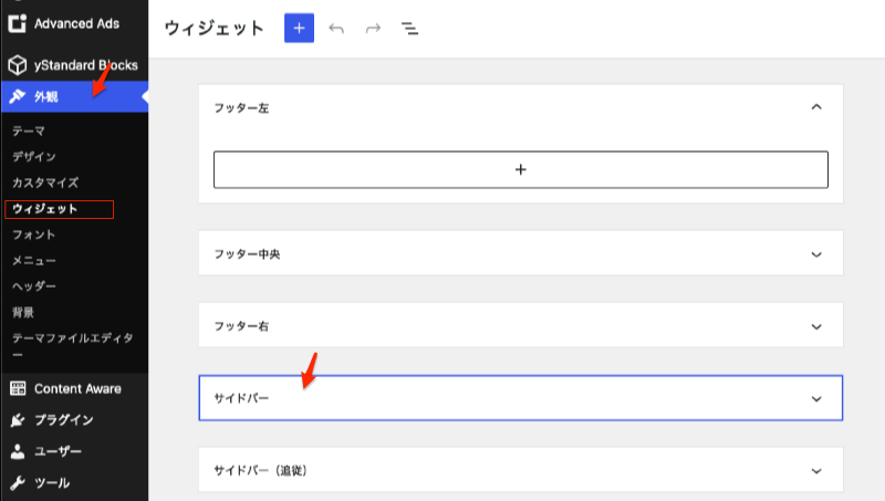 サイドバーに人気記事を表示する WP Popular Postsプラグイン