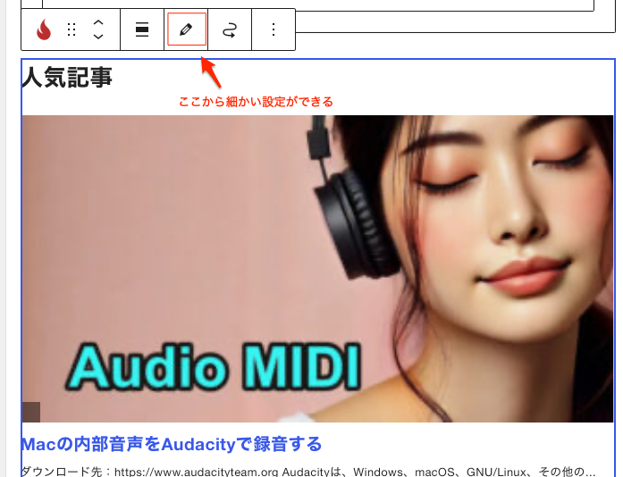 サイドバーに人気記事を表示する WP Popular Postsプラグイン