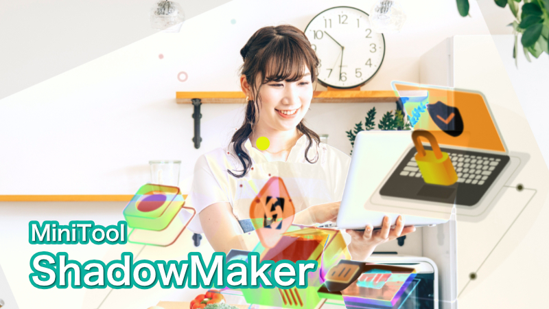 MiniTool ShadowMaker 無料版｜無料でも完全にバックアップ、復元、スケジュール設定が可能です
