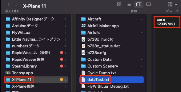imgui テキストをファイルに書き込む – FlyWithLua