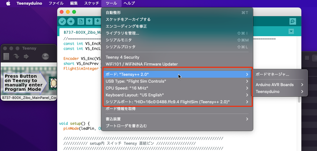 Teensy – B737-800X Zibo パネルプログラムインストール