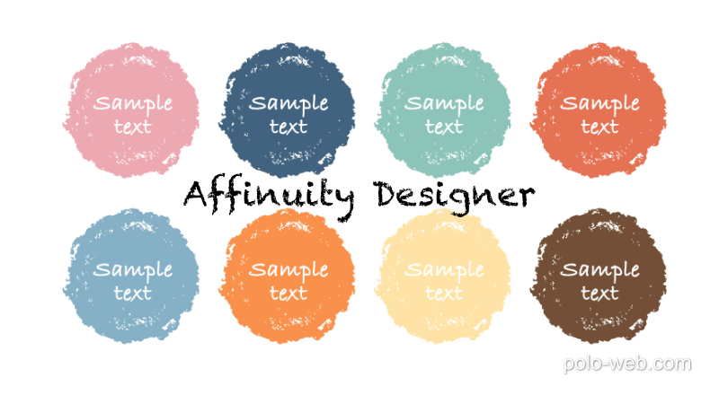 Affinity Designerについて
