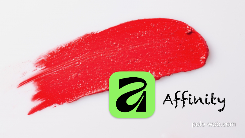 全く新しいCanva Affinityの機能について