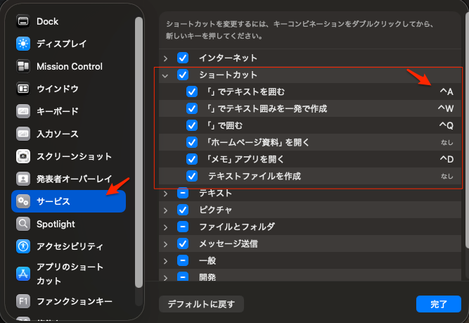 ショートカットアプリ -テキストを「 」で囲む