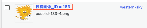 画像のアップロード時、メディアライブラリでどのように表示されるのか（fanction.phpに入れた場合）