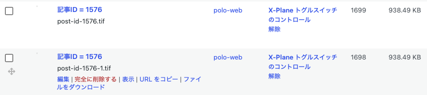 画像のアップロード時、メディアライブラリでどのように表示されるのか（fanction.phpに入れた場合）