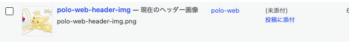 画像のアップロード時、メディアライブラリでどのように表示されるのか（fanction.phpに入れた場合）