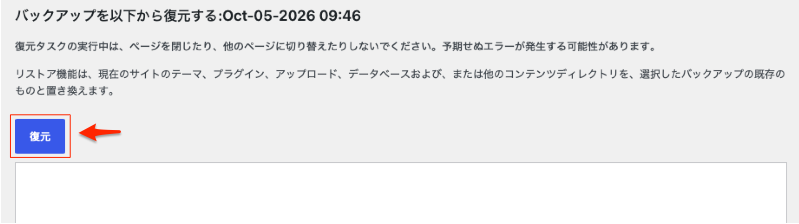コアサーバーにバックアップ & コアサーバーに復元