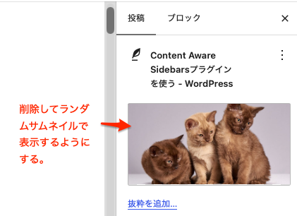 メディアライブラリの(未添付)投稿に添付
