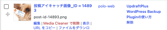 Media Creanerでスキャンしたときのメディアライブラリでどのように表示されるのか？
