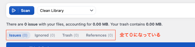 Media Cleaner データベースまで全て削除する完全初期化