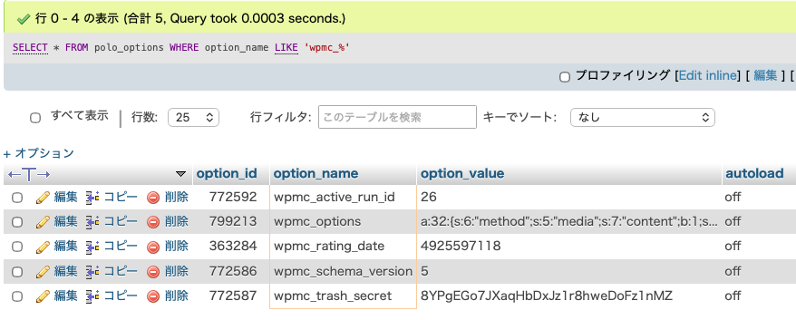 Media Cleaner データベースまで全て削除する完全初期化