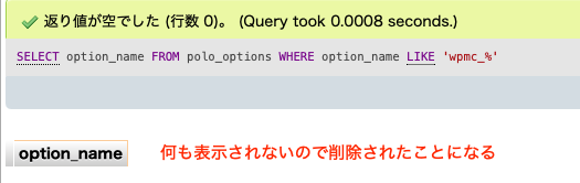 Media Cleaner データベースまで全て削除する完全初期化
