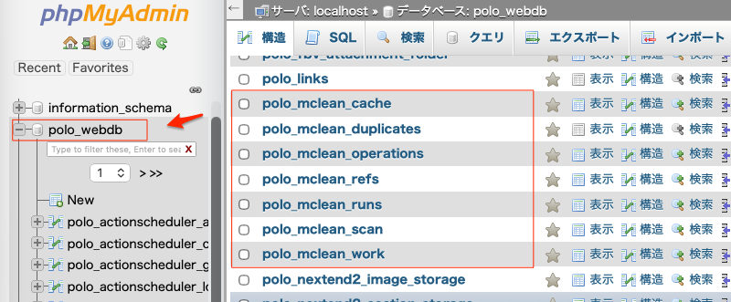 Media Cleaner データベースまで全て削除する完全初期化