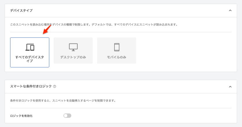 WPCodeの使い方