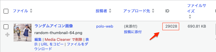 ランダムサムネイル画像の一覧集の作成の仕方