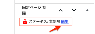 WordPress – WP-Members Membershipプラグインの使い方