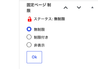 WordPress – WP-Members Membershipプラグインの使い方